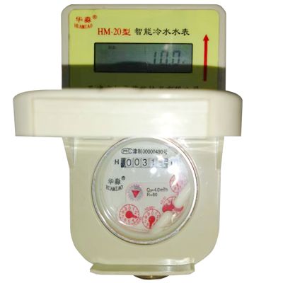IC卡水表